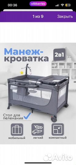 Коватка для новорожденного, манеж, матрац