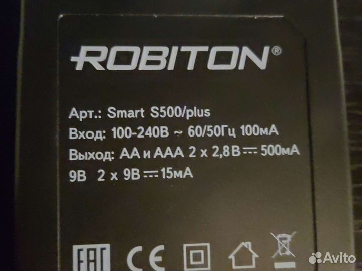 Зарядное устройство robiton s500 plus