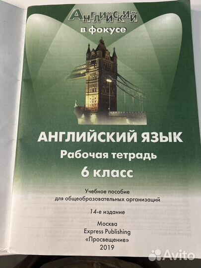 Английский в фокусе 6 класс, рабочая тетрадь