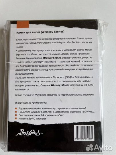 Кубики для льда