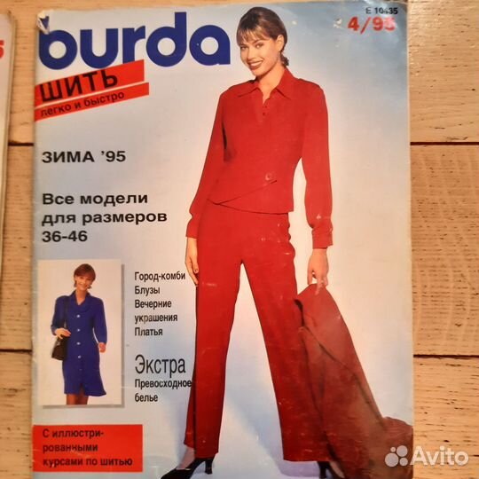 Журналы Burda