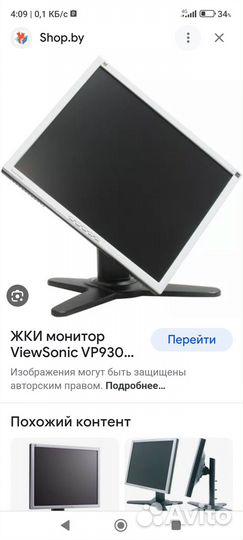 Монитор View Sonic VP930-3