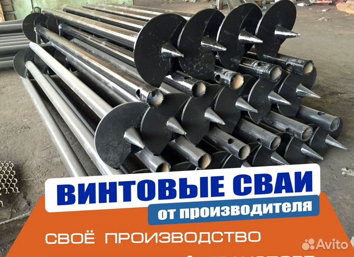 Металлические винтовые сваи