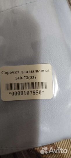 Рубашка школьная