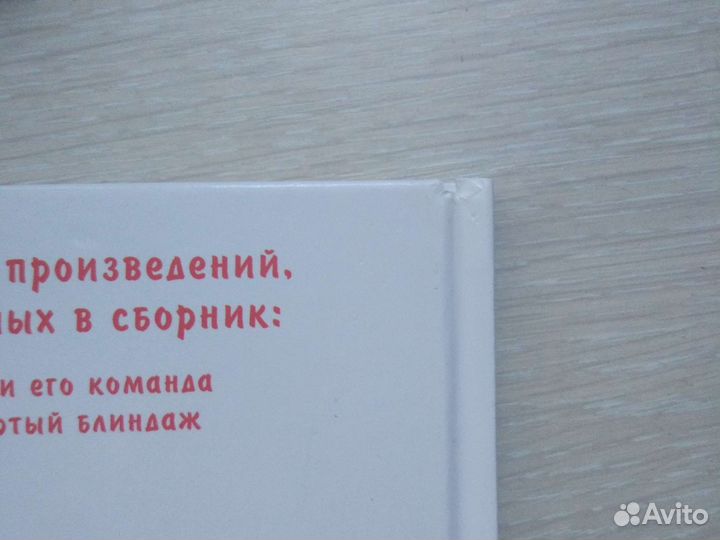 Детские книги, Аркадий Гайдар
