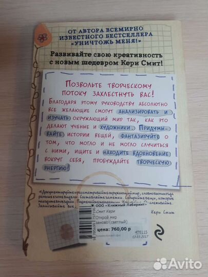 Блокнот