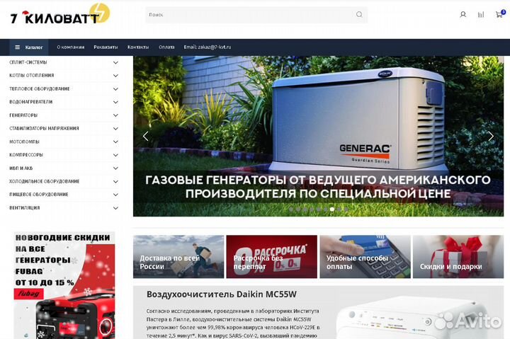 Сплит-система Berlingtoun Derby (9 на 29 кв.м)