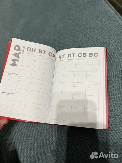 Ежедневник недатированный