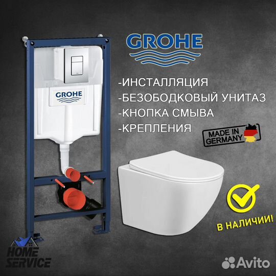 Комплект инсталляция Grohe 38772001 унитаз Amato