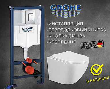 Комплект инсталляция Grohe 38772001 унитаз Amato