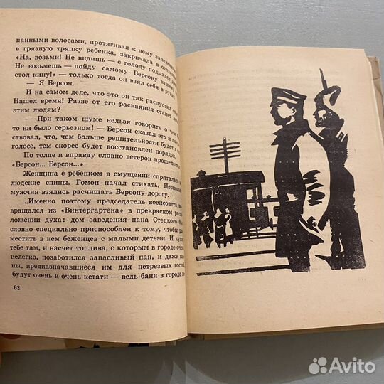 В. Мехов Красный губернатор 1964 год