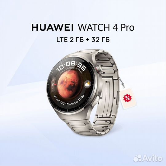 Смарт-Часы Huawei Watch 4 Pro CN/Global (Рст)