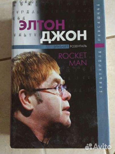 Книги о рок музыкантах зарубежных