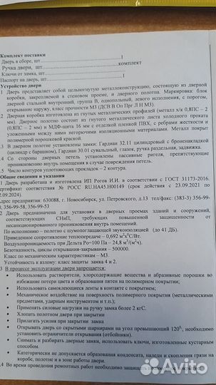 Дверь входная металлическая