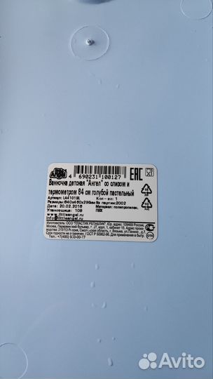 Ванночка для купания