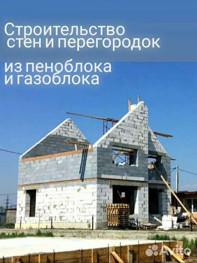 Каменщики