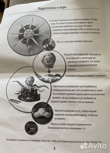 Настольная игра