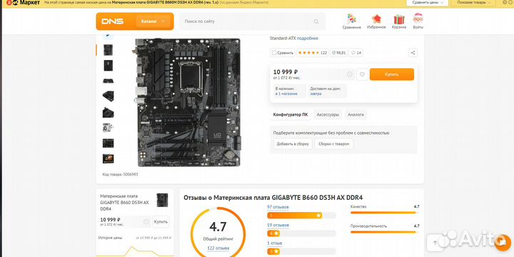 Мощный игровой компьютер