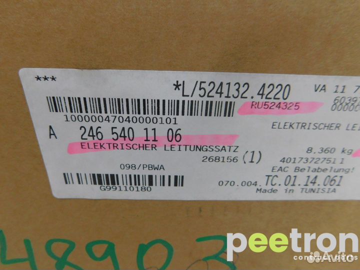 Б/У Б/У Проводка (коса) б/у A2465401106