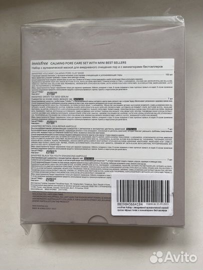 Innisfree набор масок