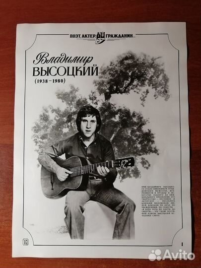 Высоцкий. Фотовыставка