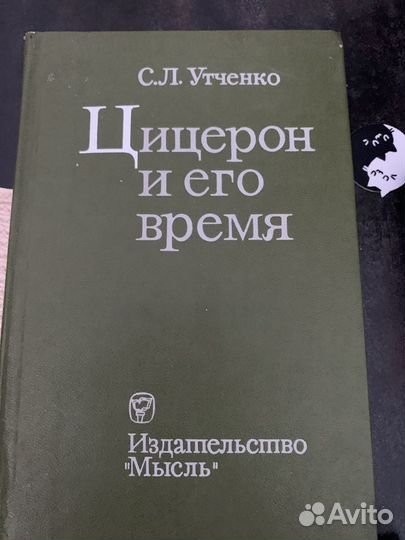 П.А.Кропоткин, Н.Н.Яковлев,С.Л.Утченко