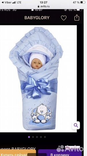 Комплект на выписку для мальчика зима осень