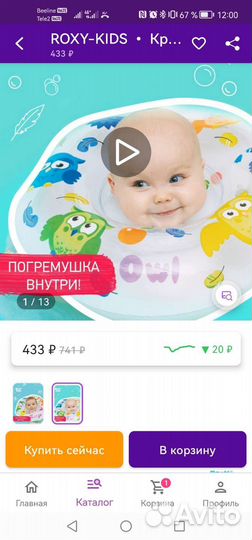 Круг на шею для купания