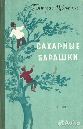 Сахарные барашки