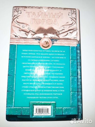 Фантастика 