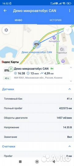 GPS/глонасс трекер для слежения за автотранспортом