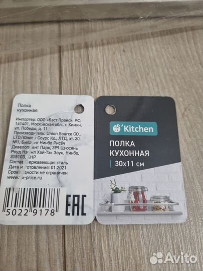 Полочка настенная