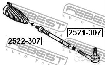 Наконечник рулевой