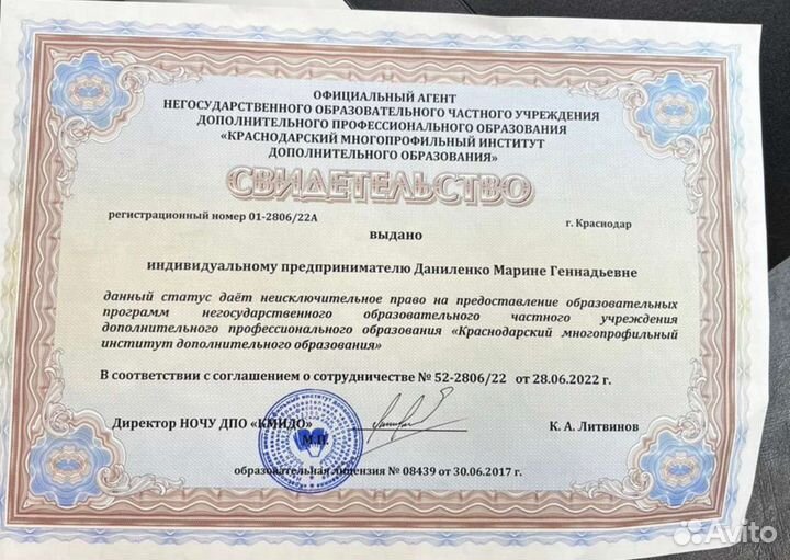 Помогаю получить помощь от государства