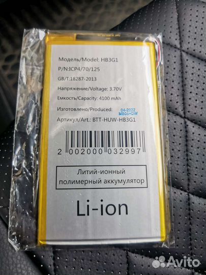 Аккумулятор HB3G1 для Huawei MediaPad 7 Classic T1