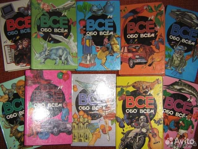 Энциклопед д/детей,др справочники,книги о животных