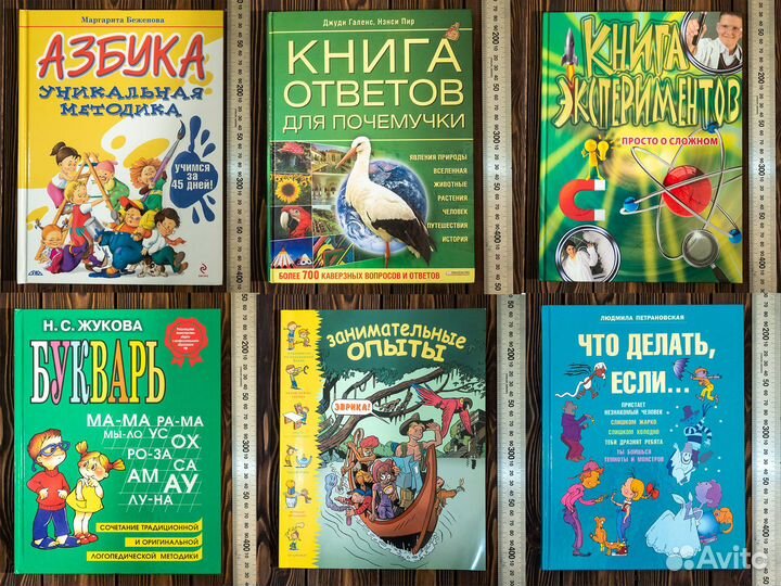 Детские развивающие обучающие книги 0+7+11+