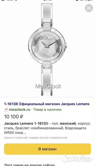 Часы