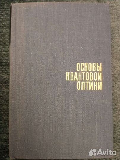 Книги по физике