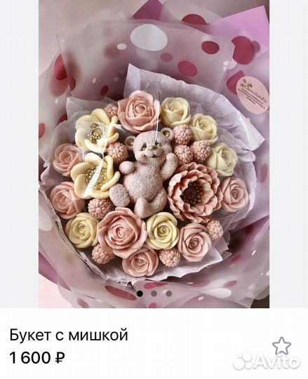 Букеты цветы