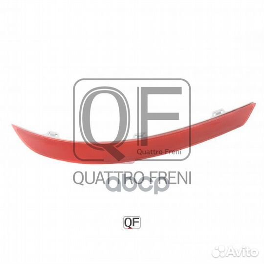 QF51M00025 quattro freni отражатель заднего бам
