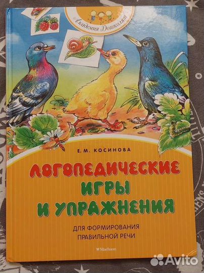 Книги по логопедии