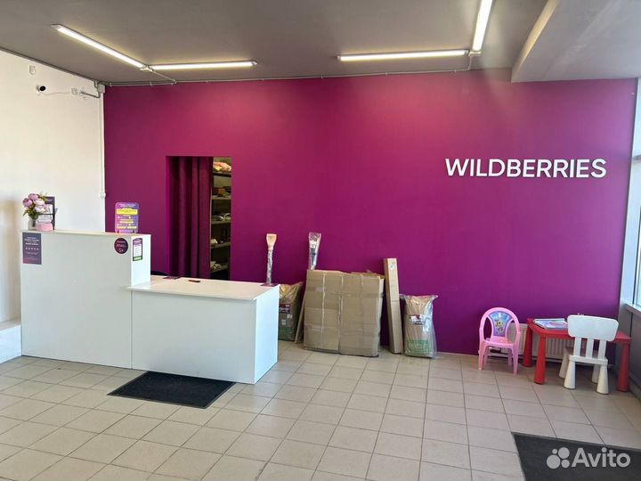 Новый пвз wildberries