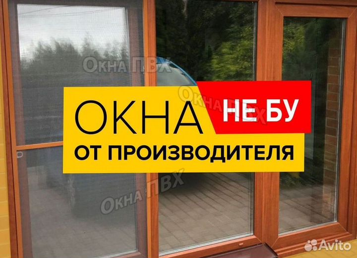 Пластиковые окна
