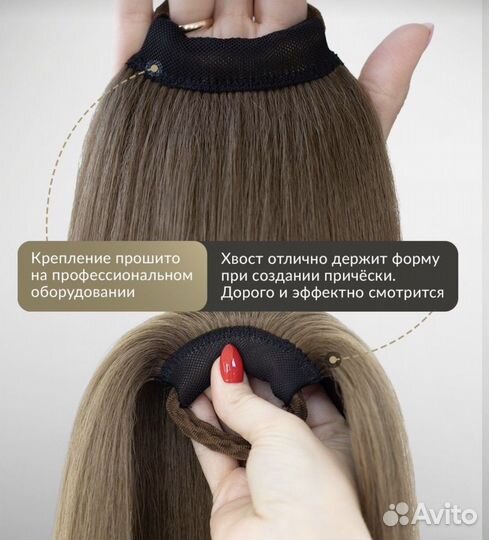 Накладной хвост на резинке