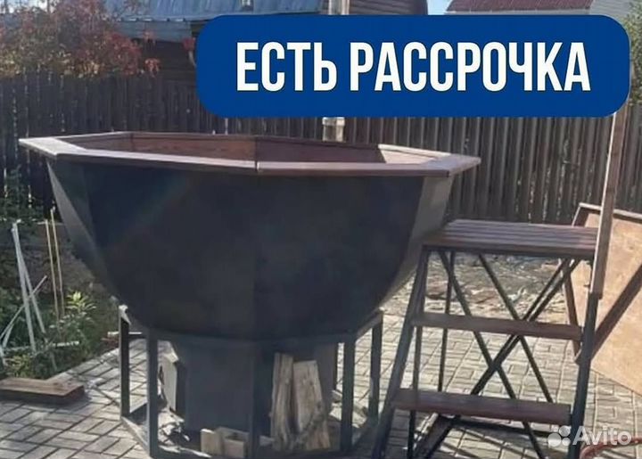 Банный чан 231 см диаметр от производителя