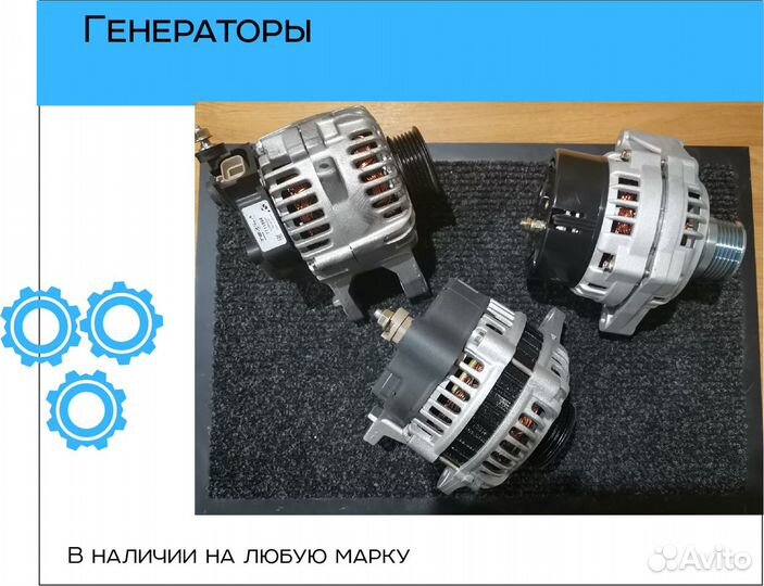 Генераторы на любые марки авто