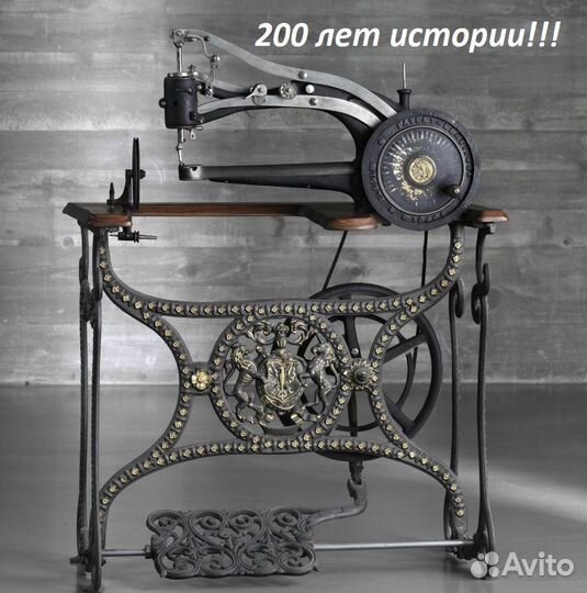 Машинка для ремонта одежды/обуви 