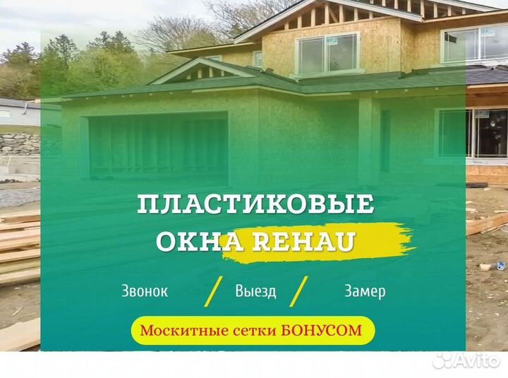 Пластиковые окна от производителя