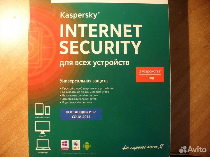 Антивирус Kaspersky Internet Security 2014